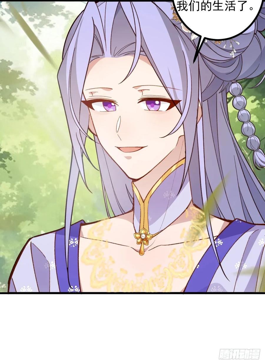 我！天命反派摆成了正道老祖 - 93-进入幻境！ - 第24张图