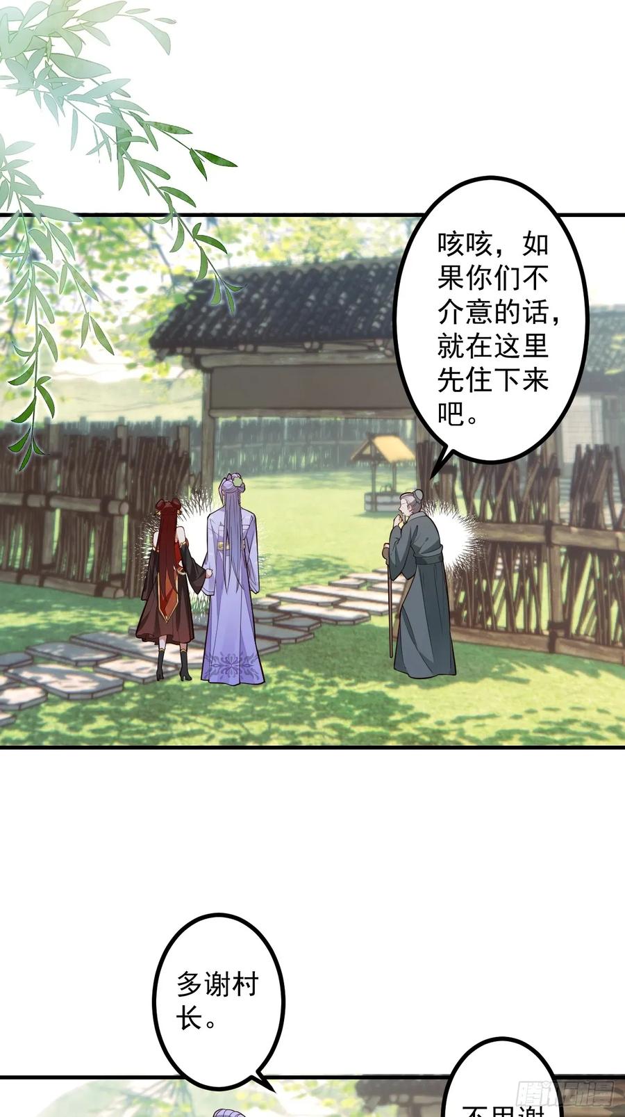 我！天命反派摆成了正道老祖 - 93-进入幻境！ - 第33张图