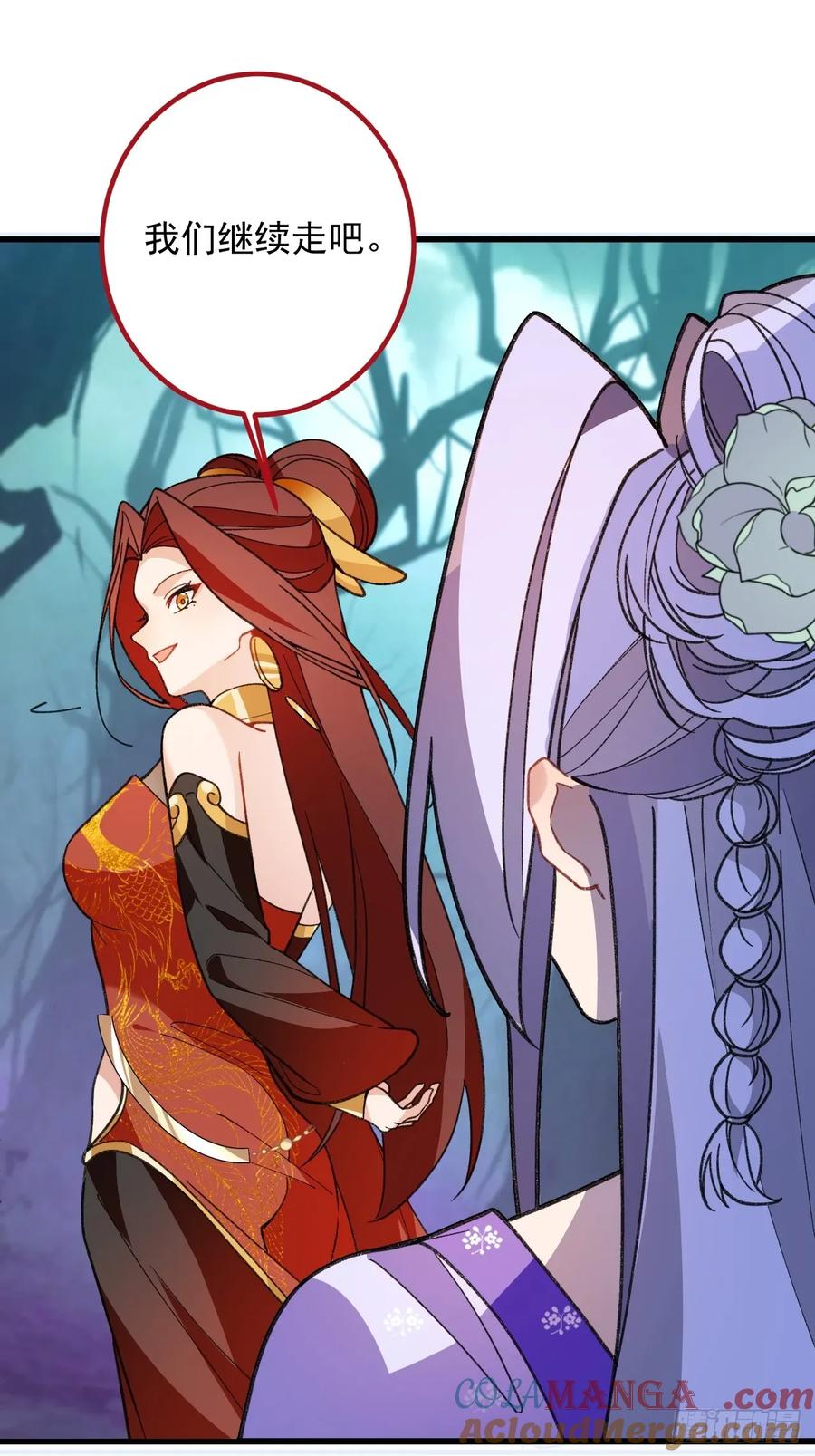 我！天命反派摆成了正道老祖 - 93-进入幻境！ - 第7张图