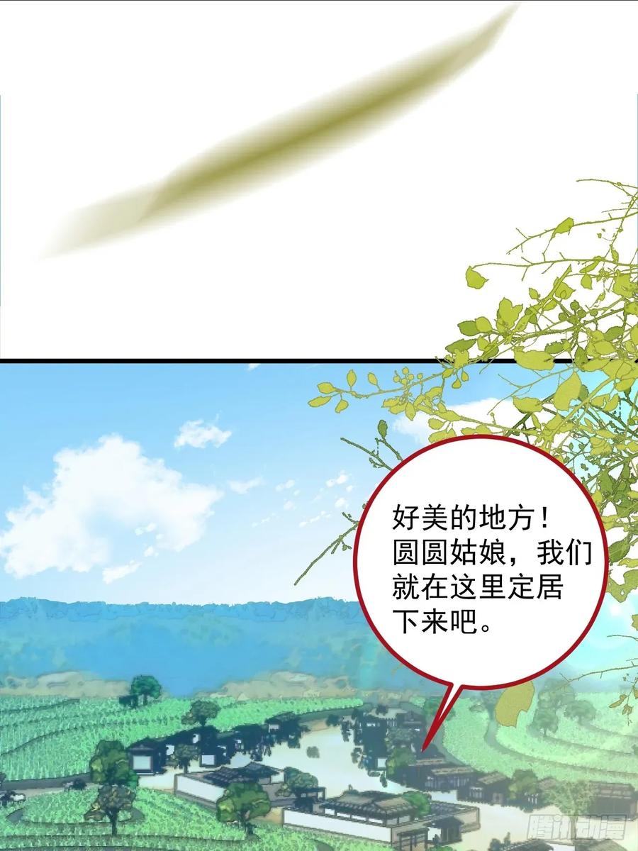 我！天命反派摆成了正道老祖 - 93-进入幻境！ - 第17张图