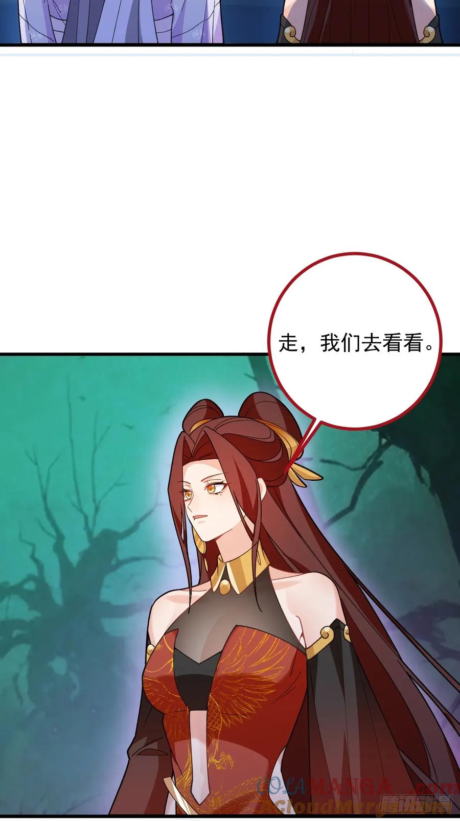 我！天命反派摆成了正道老祖 - 93-进入幻境！ - 第13张图