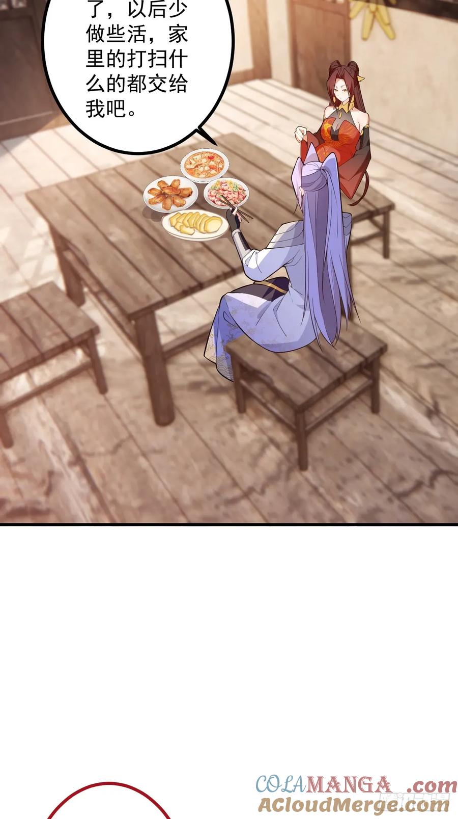 我！天命反派摆成了正道老祖 - 93-进入幻境！ - 第49张图