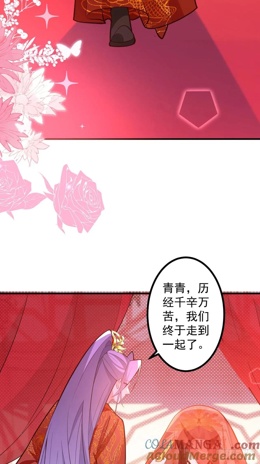 我！天命反派摆成了正道老祖 - 93-进入幻境！ - 第40张图