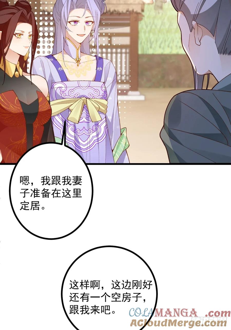 我！天命反派摆成了正道老祖 - 93-进入幻境！ - 第31张图