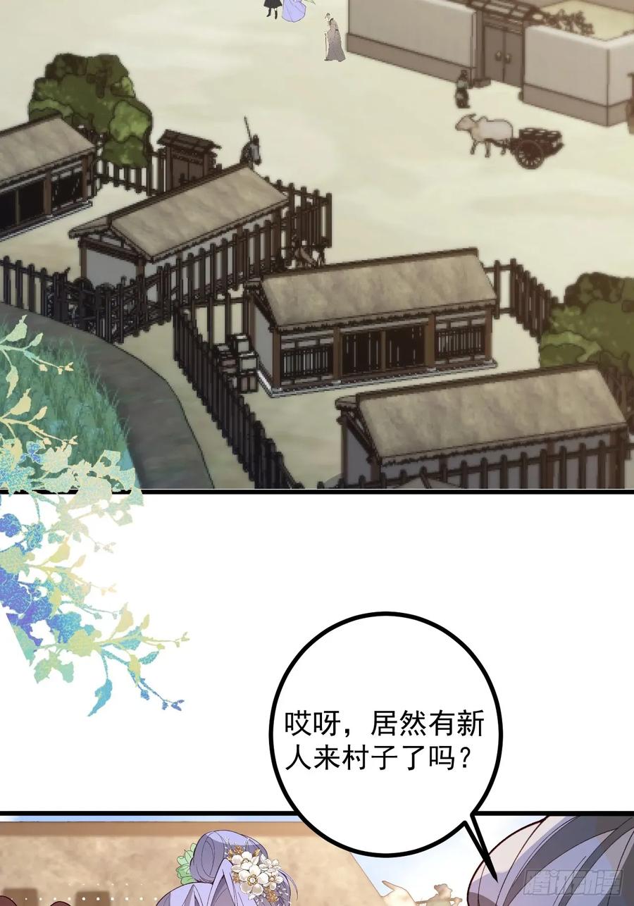 我！天命反派摆成了正道老祖 - 93-进入幻境！ - 第30张图