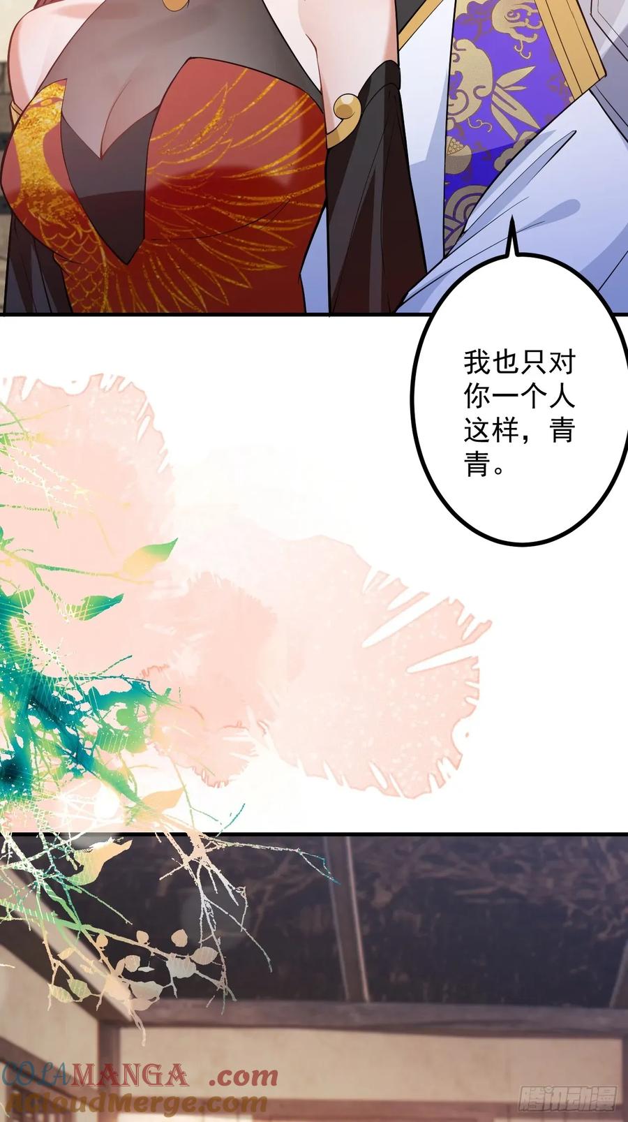 我！天命反派摆成了正道老祖 - 93-进入幻境！ - 第55张图