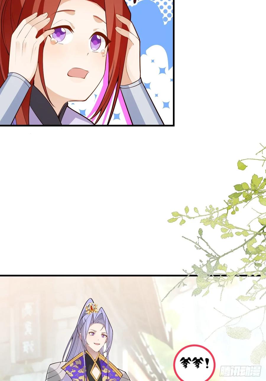 我！天命反派摆成了正道老祖 - 93-进入幻境！ - 第62张图