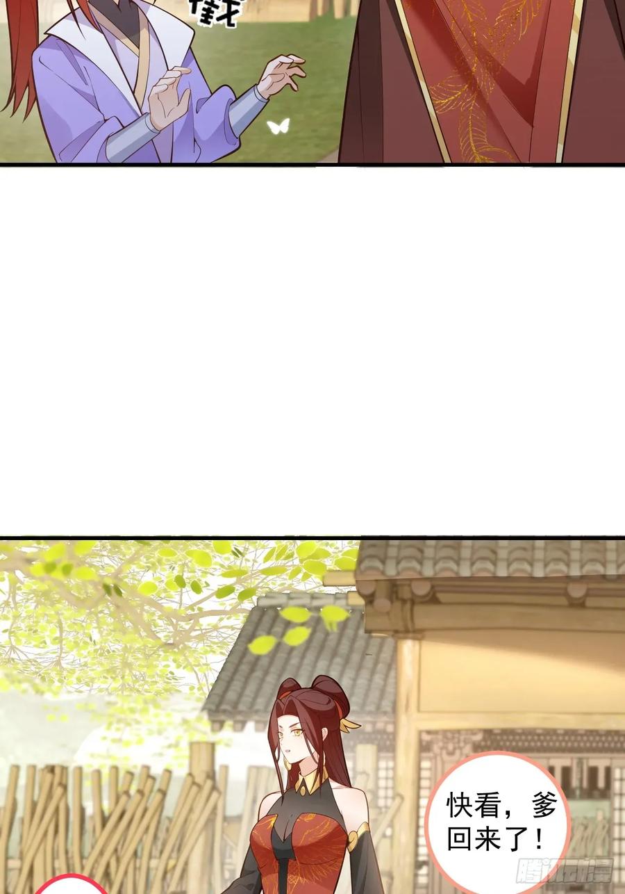 我！天命反派摆成了正道老祖 - 93-进入幻境！ - 第60张图