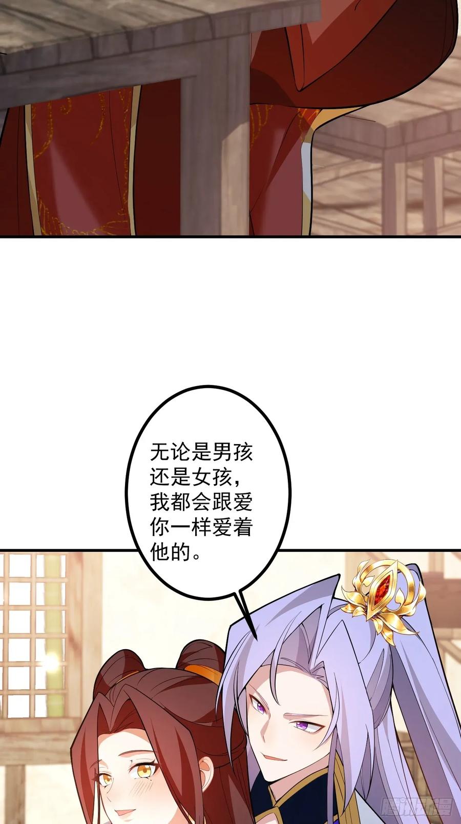 我！天命反派摆成了正道老祖 - 93-进入幻境！ - 第51张图