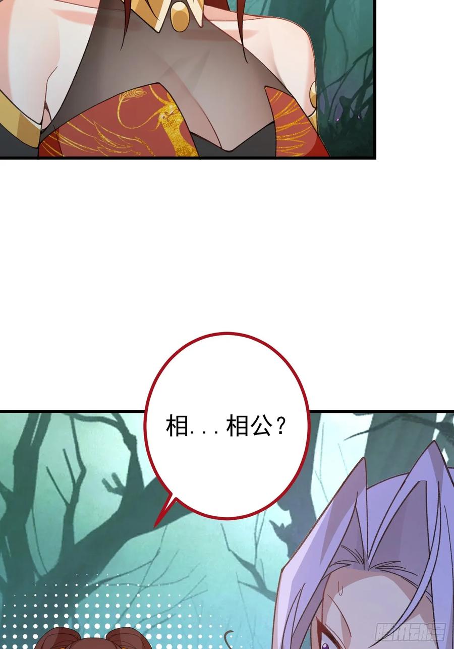 我！天命反派摆成了正道老祖 - 94-梦醒了！ - 第19张图