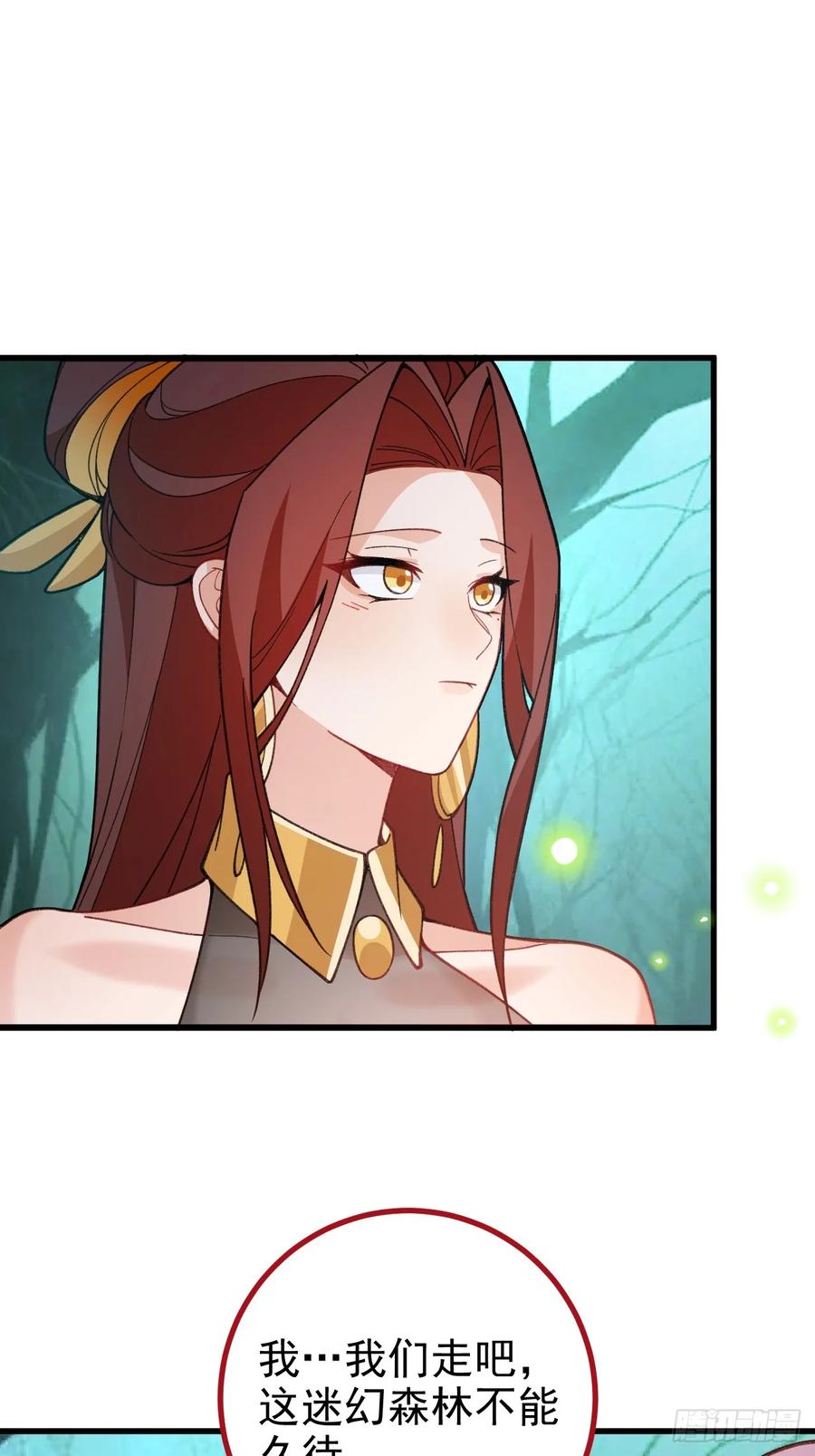 我！天命反派摆成了正道老祖 - 94-梦醒了！ - 第32张图