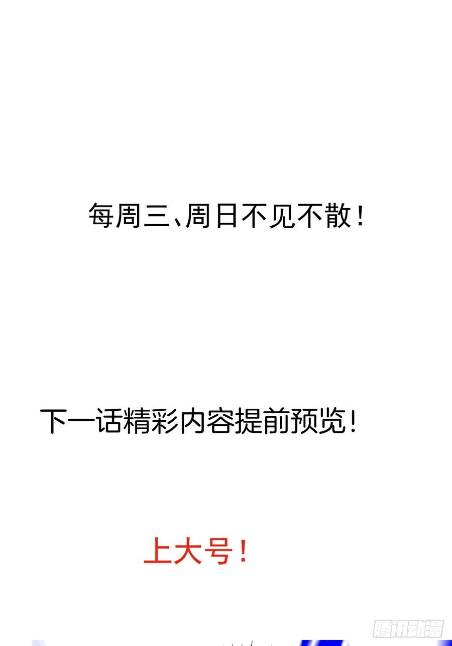 我！天命反派摆成了正道老祖 - 94-梦醒了！ - 第103张图