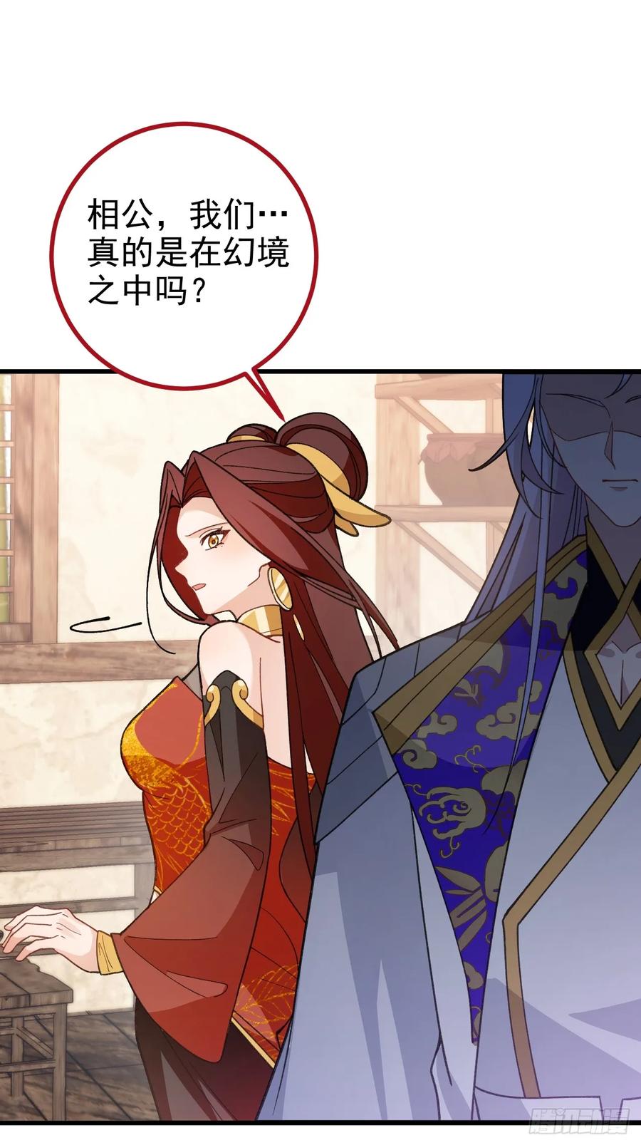 我！天命反派摆成了正道老祖 - 94-梦醒了！ - 第6张图