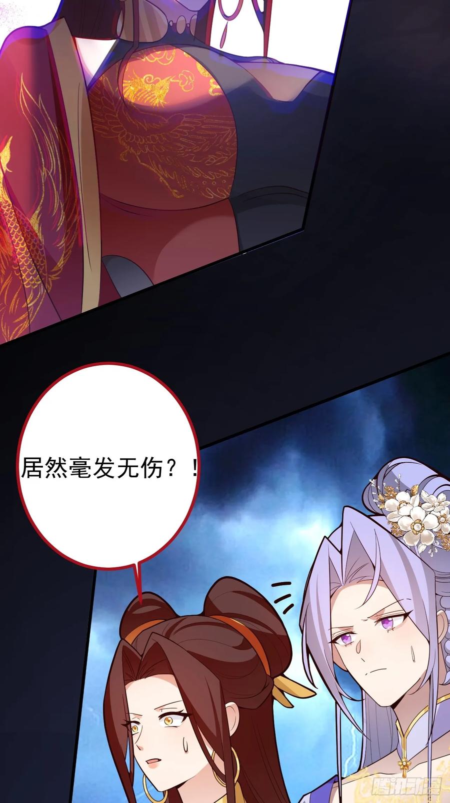 我！天命反派摆成了正道老祖 - 94-梦醒了！ - 第83张图