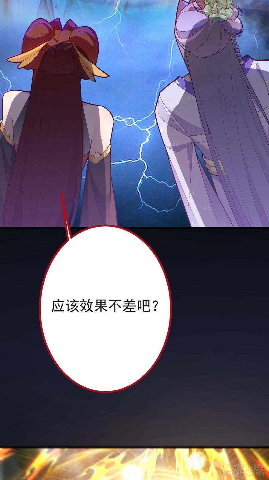 我！天命反派摆成了正道老祖 - 94-梦醒了！ - 第80张图