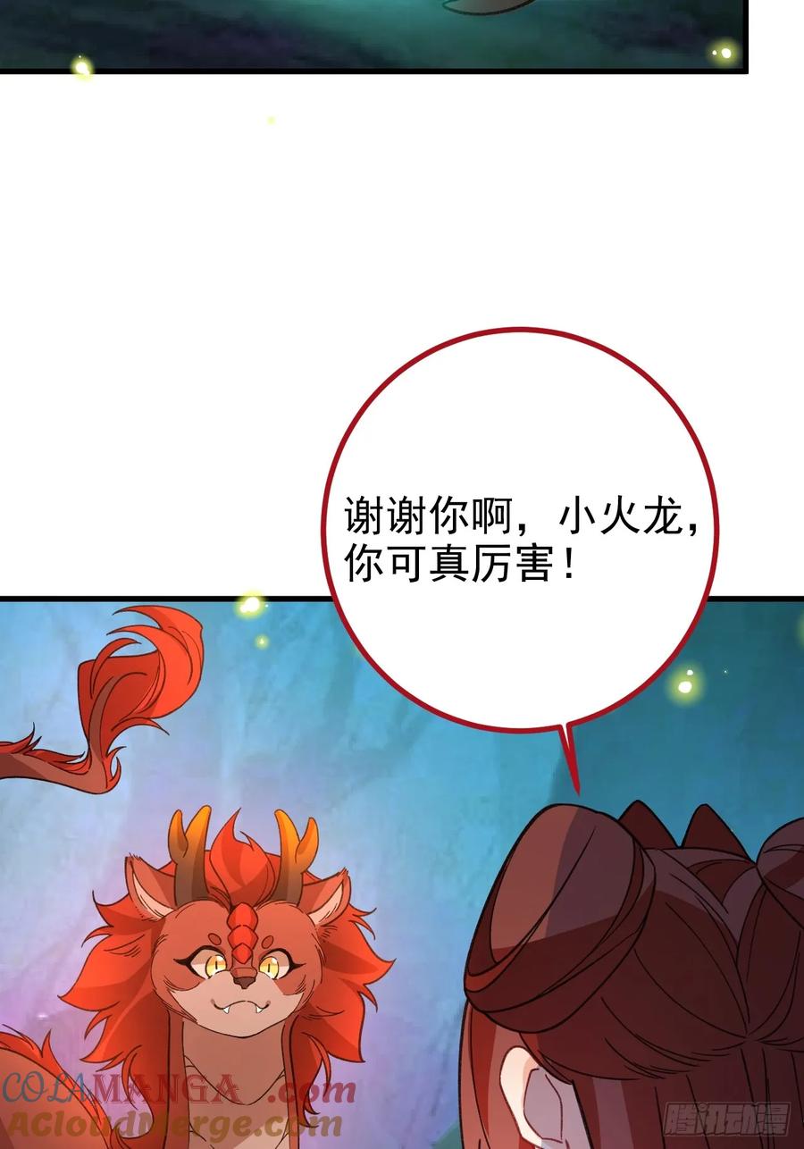 我！天命反派摆成了正道老祖 - 94-梦醒了！ - 第29张图