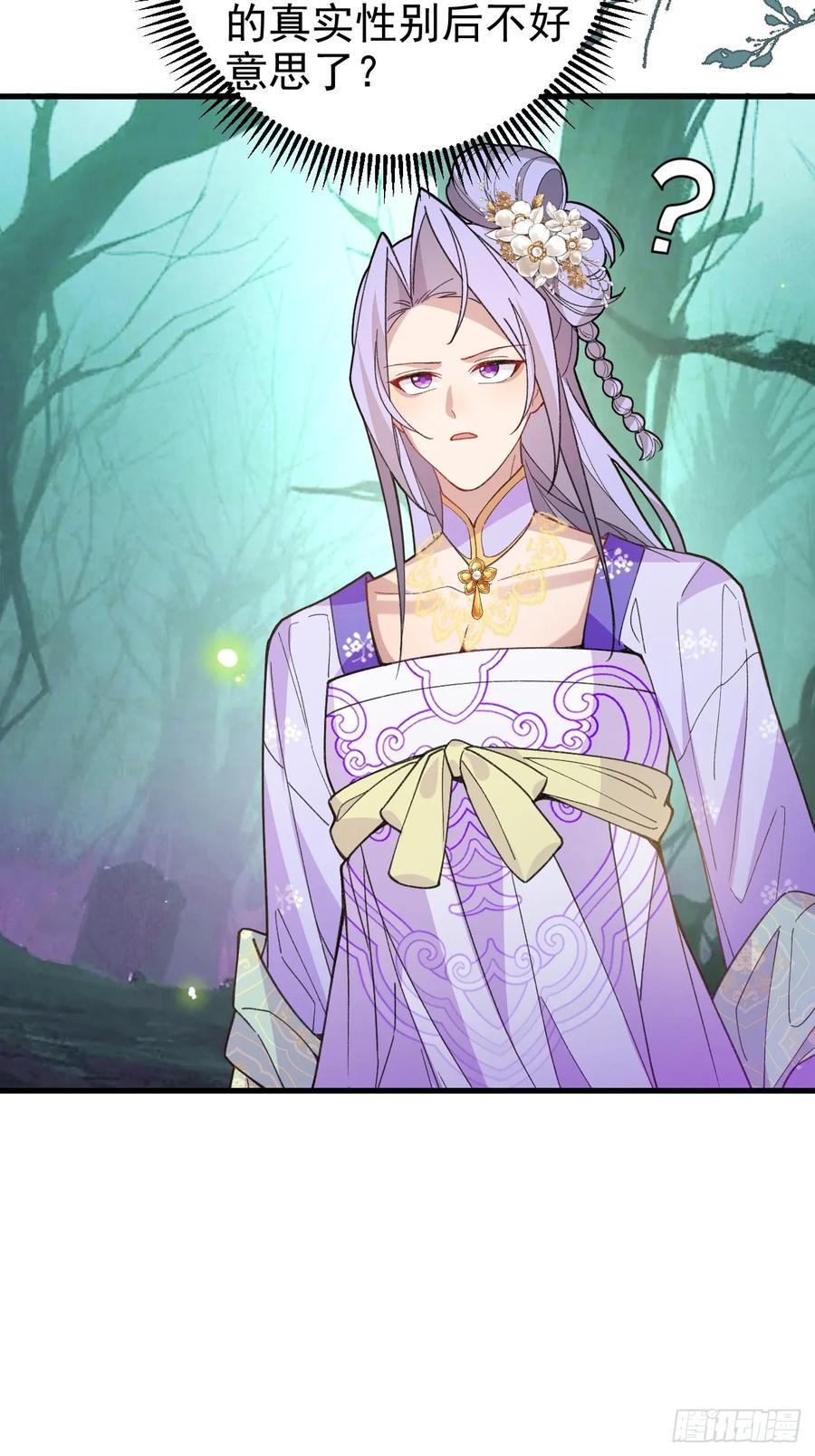 我！天命反派摆成了正道老祖 - 94-梦醒了！ - 第35张图