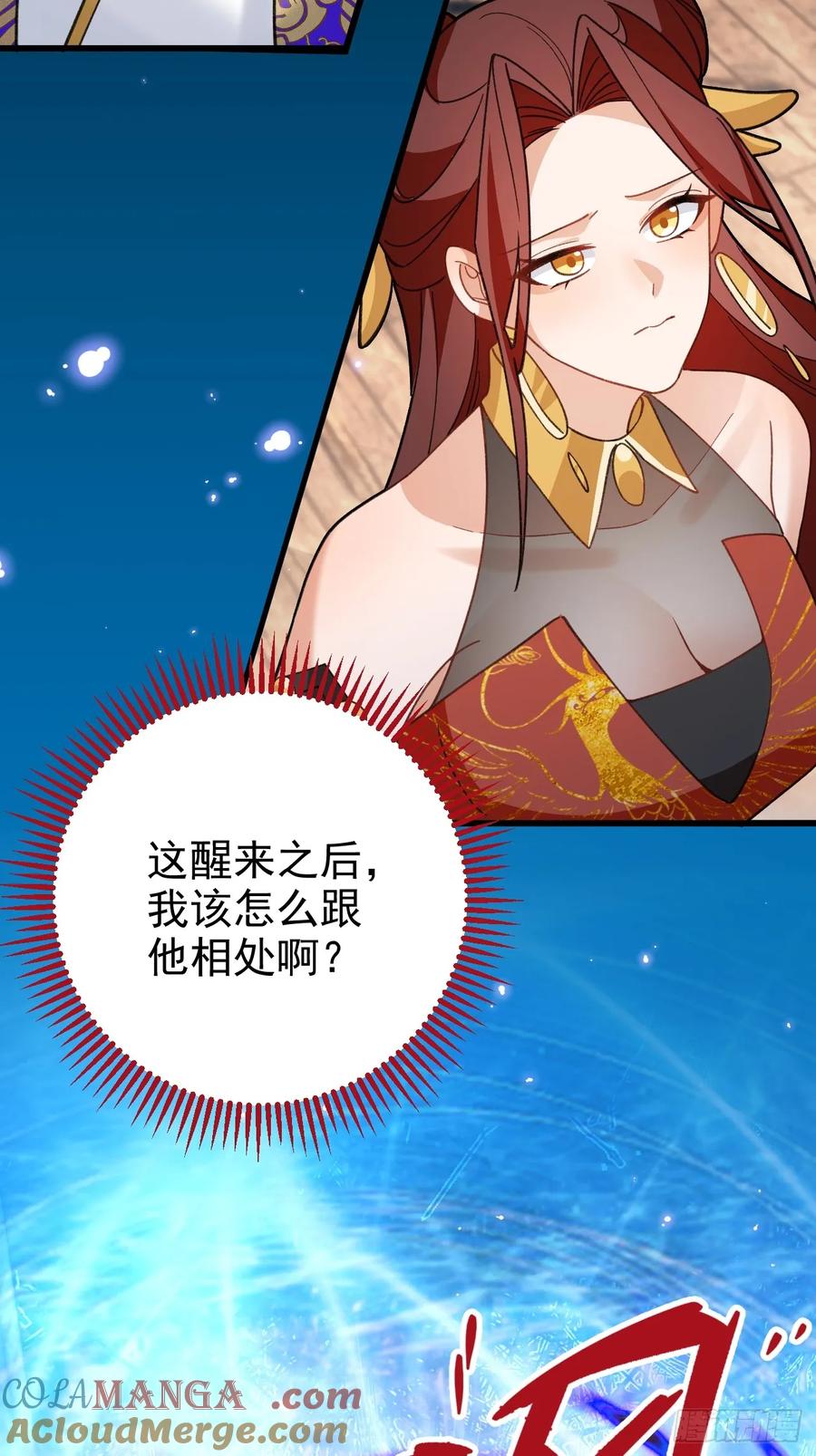 我！天命反派摆成了正道老祖 - 94-梦醒了！ - 第13张图