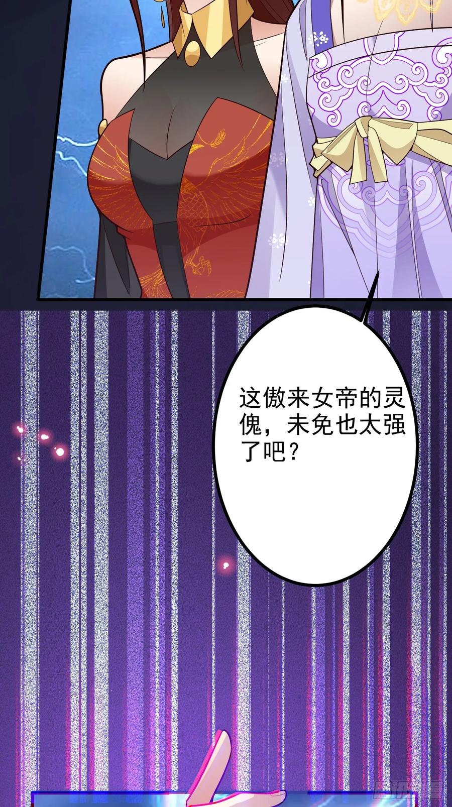 我！天命反派摆成了正道老祖 - 94-梦醒了！ - 第84张图