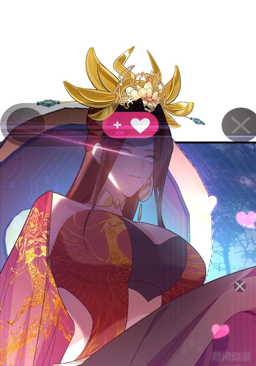 我！天命反派摆成了正道老祖 - 94-梦醒了！ - 第55张图