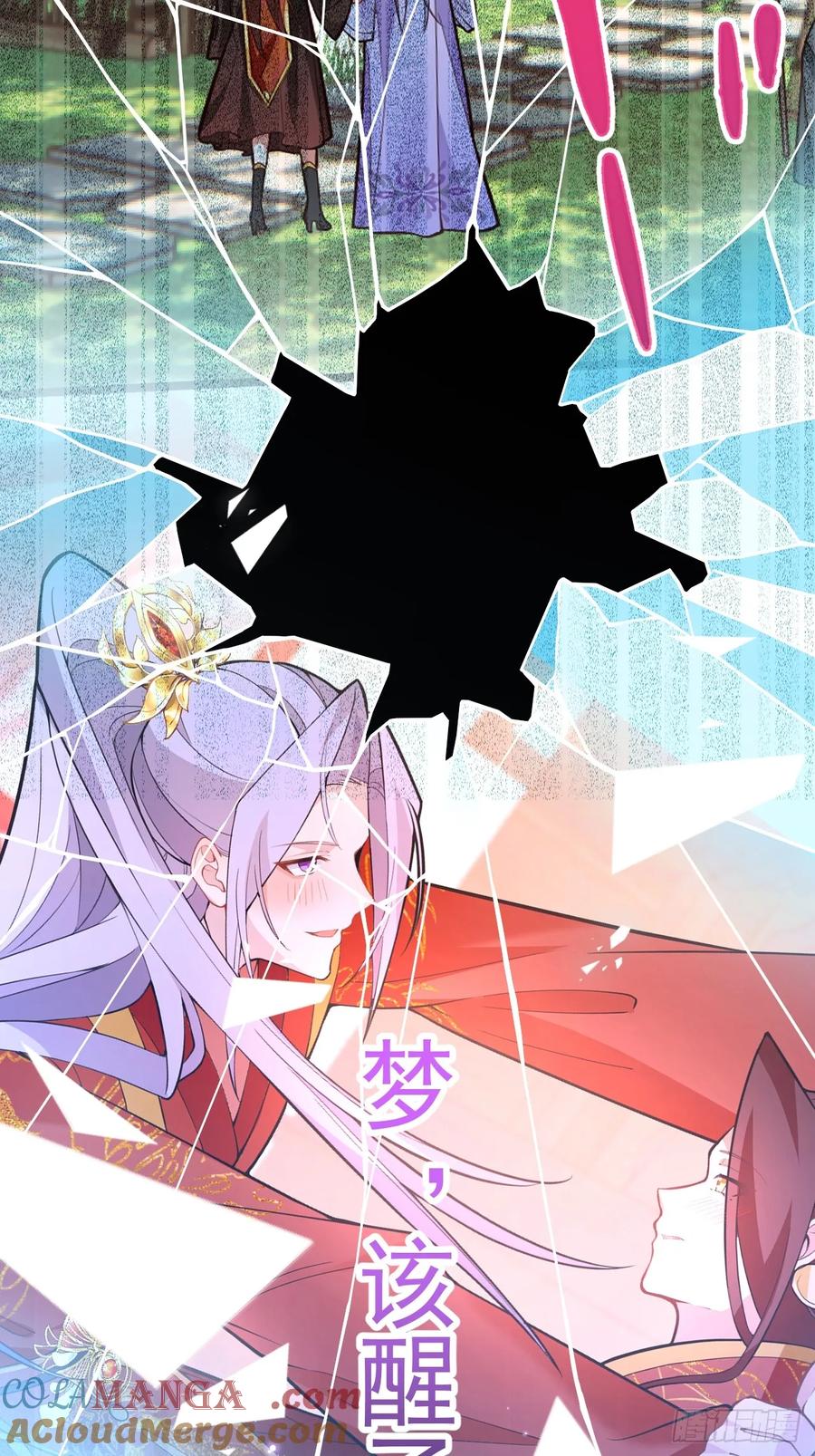 我！天命反派摆成了正道老祖 - 94-梦醒了！ - 第9张图