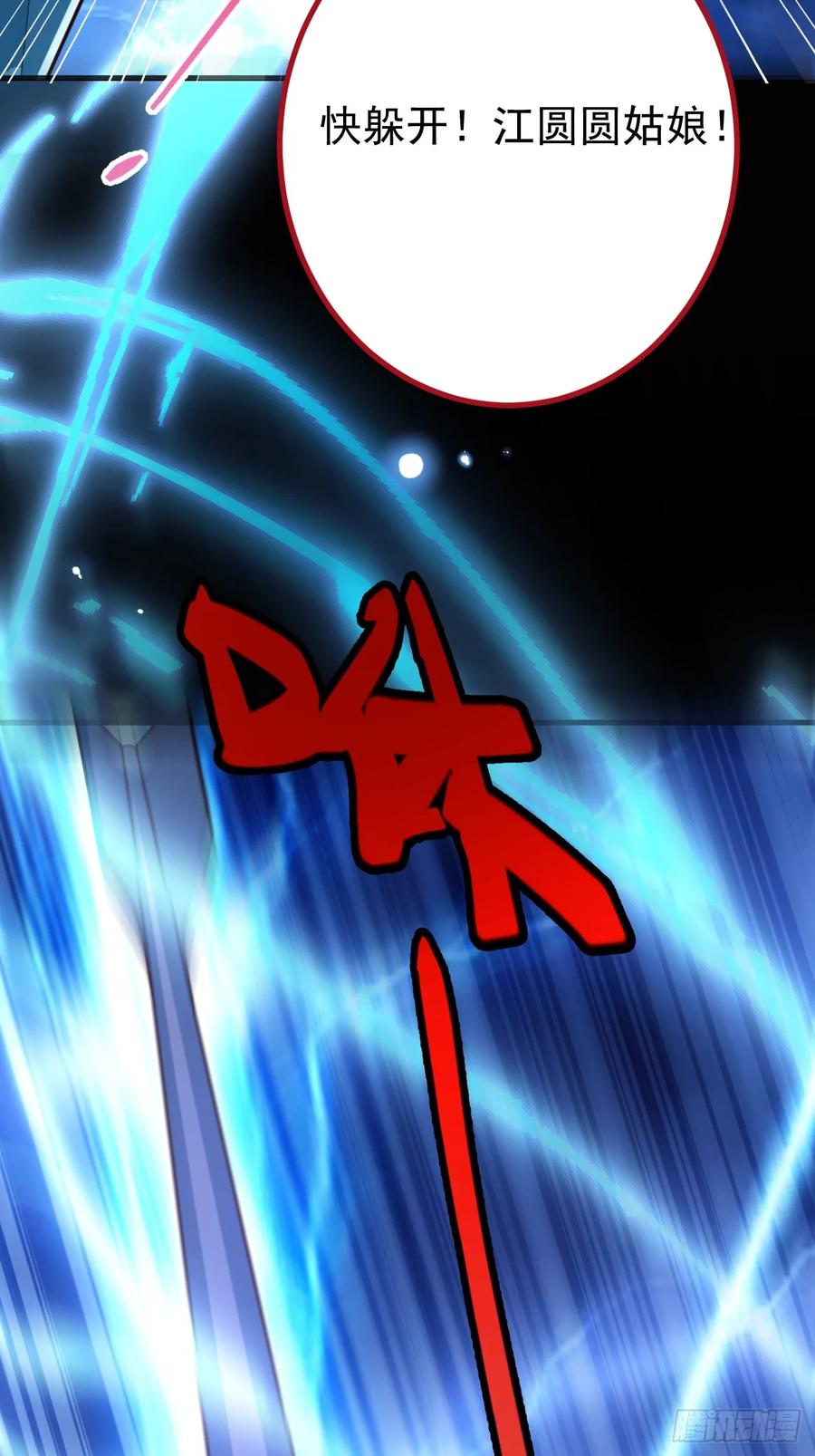 我！天命反派摆成了正道老祖 - 94-梦醒了！ - 第90张图