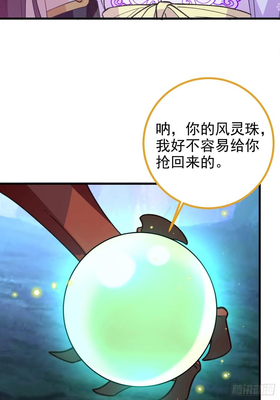 我！天命反派摆成了正道老祖 - 94-梦醒了！ - 第28张图