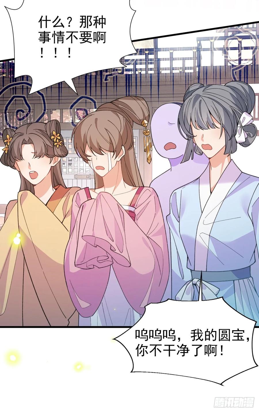 我！天命反派摆成了正道老祖 - 94-梦醒了！ - 第24张图