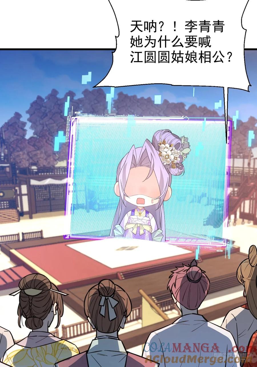 我！天命反派摆成了正道老祖 - 94-梦醒了！ - 第21张图