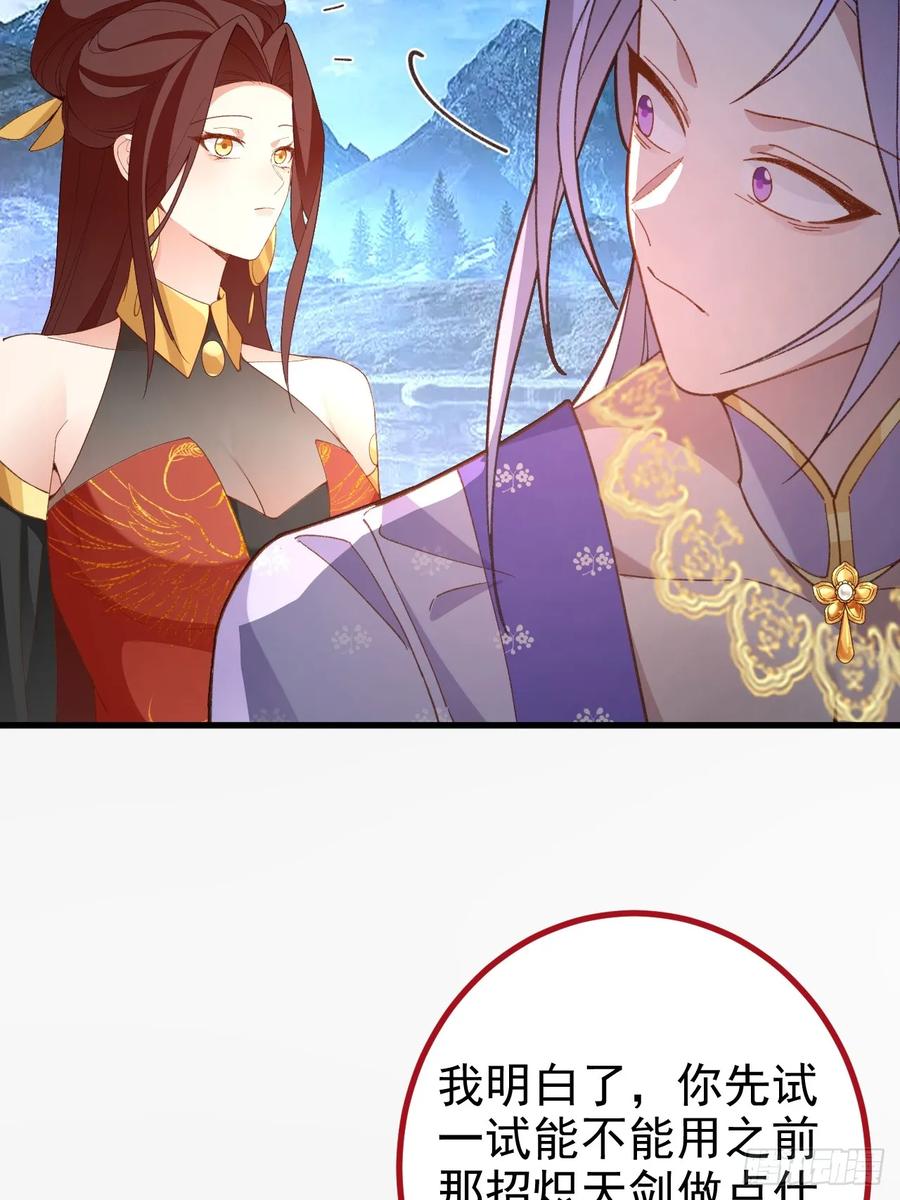 我！天命反派摆成了正道老祖 - 94-梦醒了！ - 第64张图