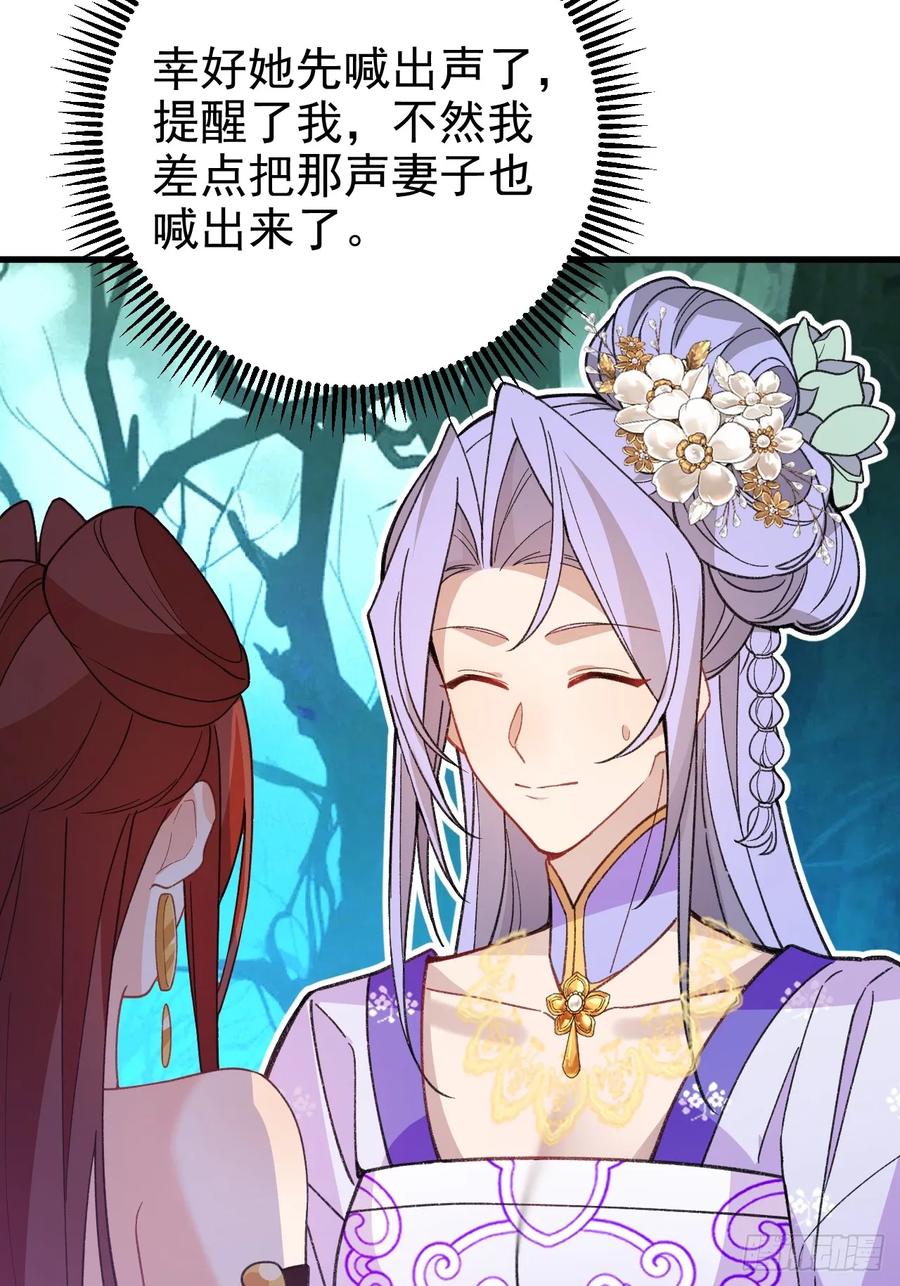 我！天命反派摆成了正道老祖 - 94-梦醒了！ - 第27张图