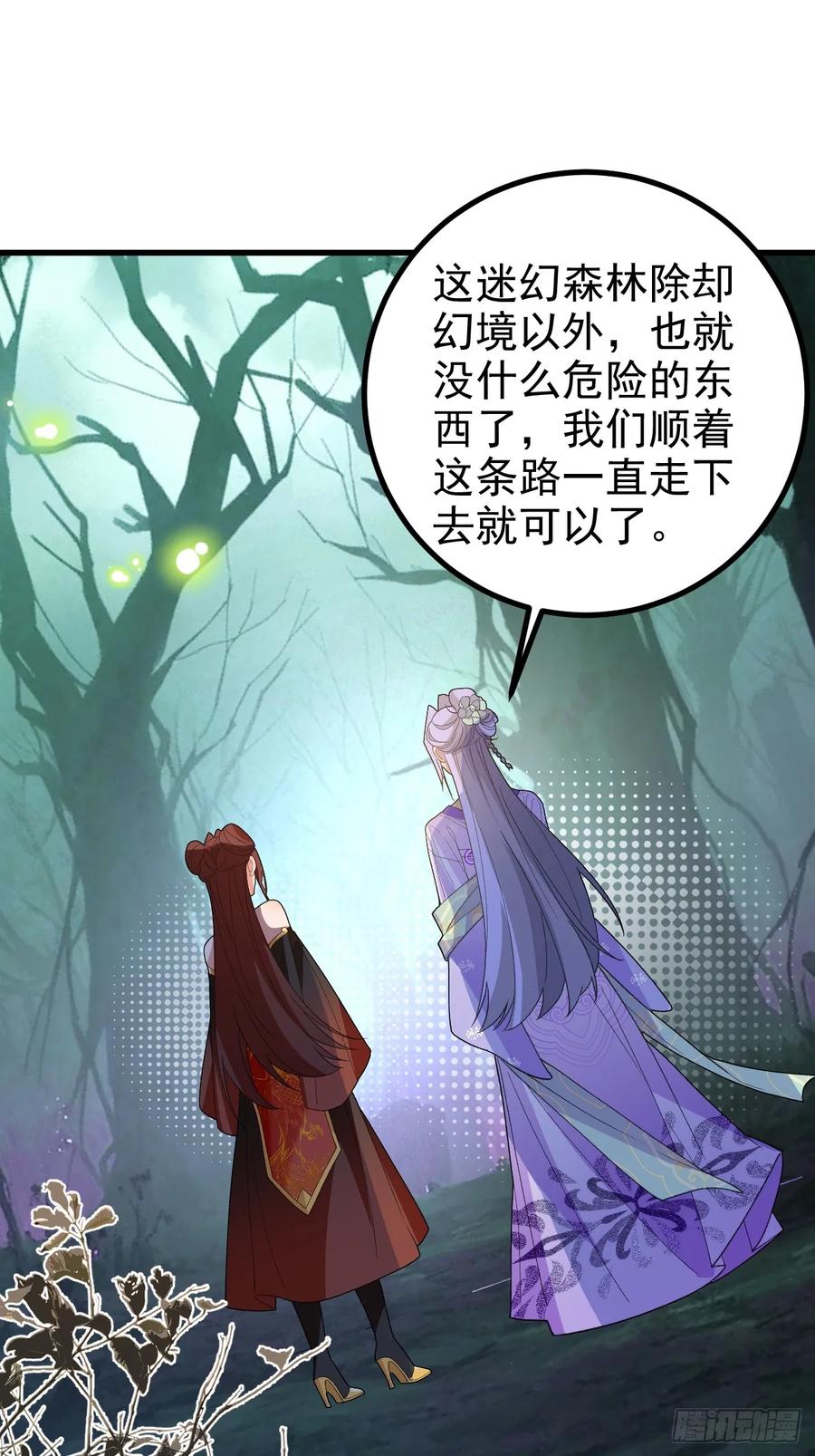 我！天命反派摆成了正道老祖 - 94-梦醒了！ - 第36张图