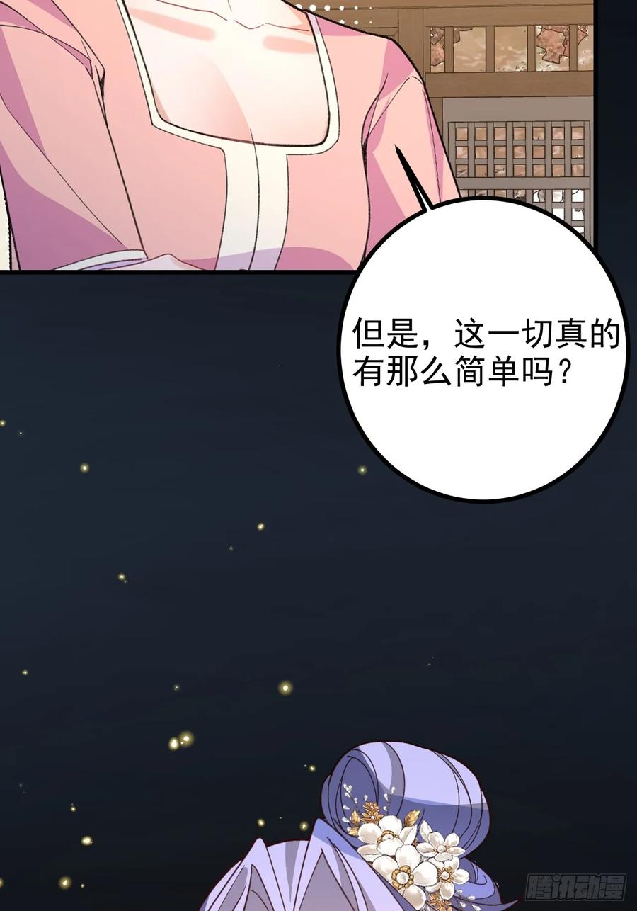 我！天命反派摆成了正道老祖 - 94-梦醒了！ - 第72张图