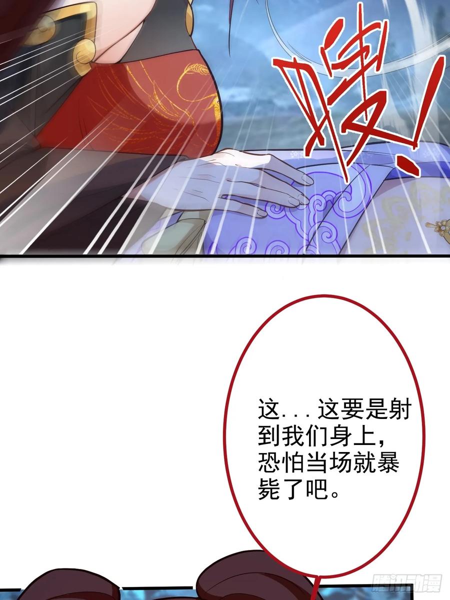 我！天命反派摆成了正道老祖 - 94-梦醒了！ - 第95张图