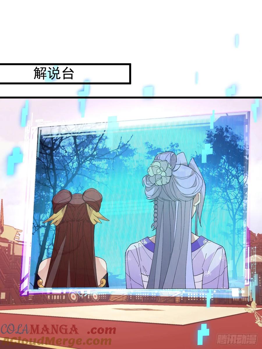 我！天命反派摆成了正道老祖 - 94-梦醒了！ - 第45张图