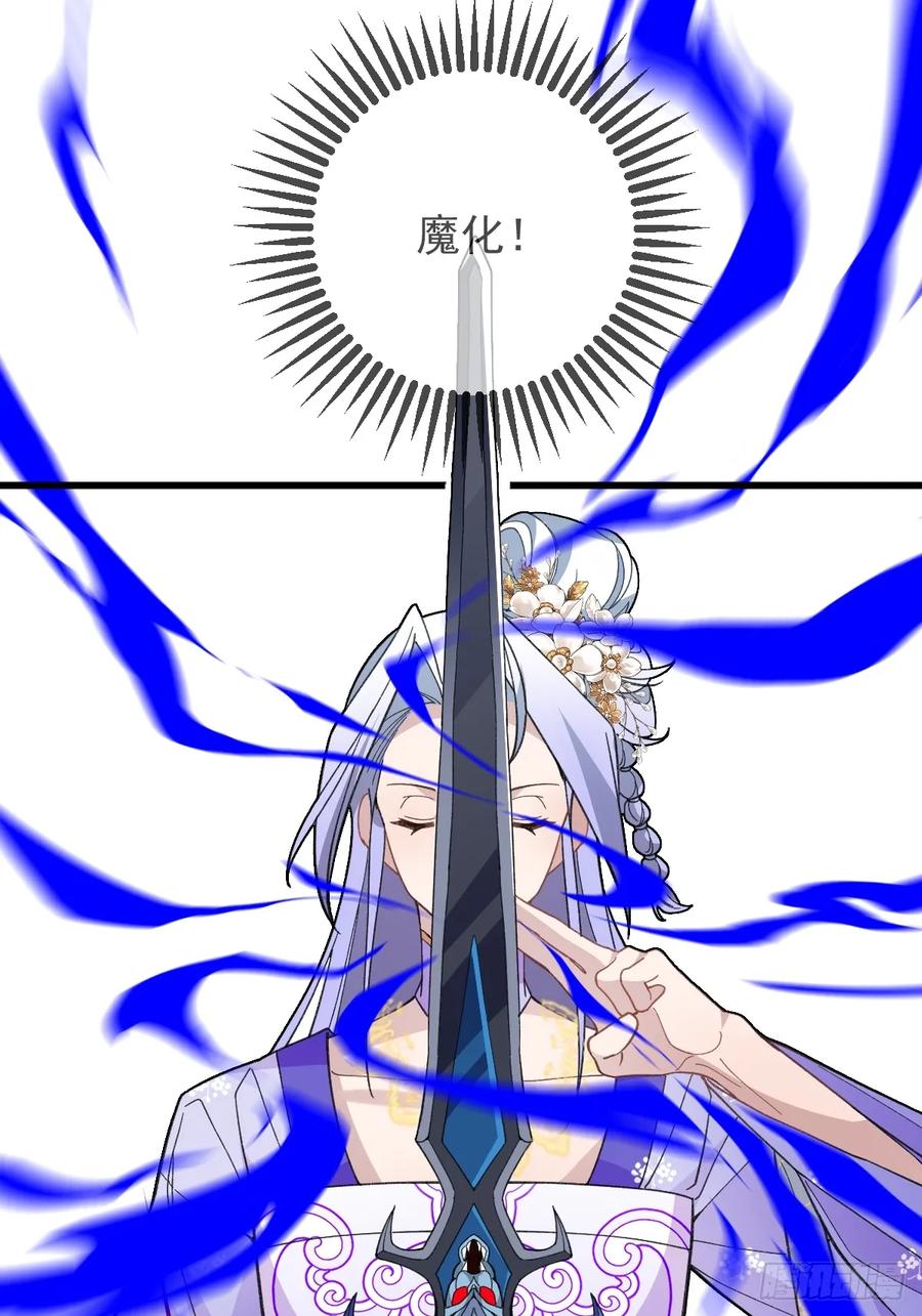 我！天命反派摆成了正道老祖 - 94-梦醒了！ - 第104张图