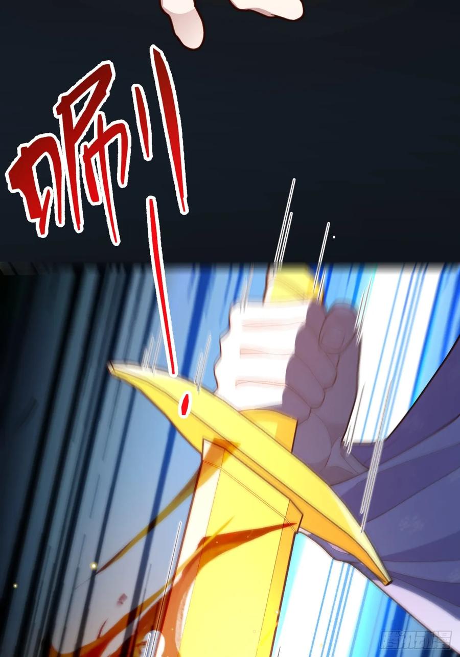 我！天命反派摆成了正道老祖 - 94-梦醒了！ - 第74张图