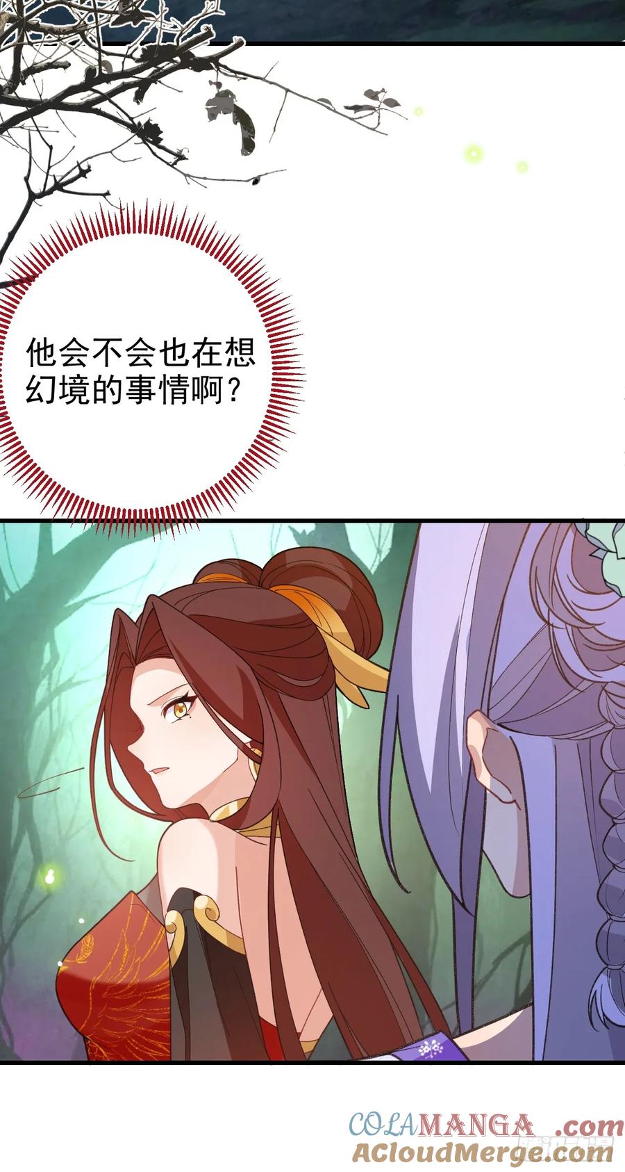 我！天命反派摆成了正道老祖 - 94-梦醒了！ - 第37张图