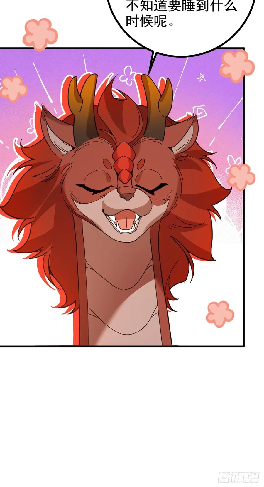 我！天命反派摆成了正道老祖 - 94-梦醒了！ - 第31张图