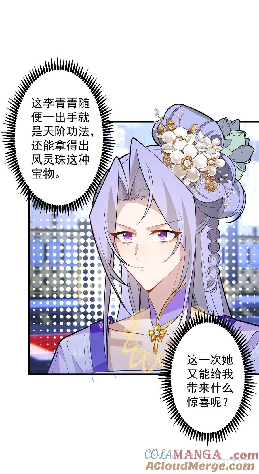 我！天命反派摆成了正道老祖 - 95-灵傀之阵！ - 第43张图