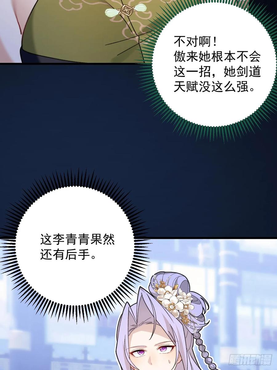 我！天命反派摆成了正道老祖 - 95-灵傀之阵！ - 第48张图