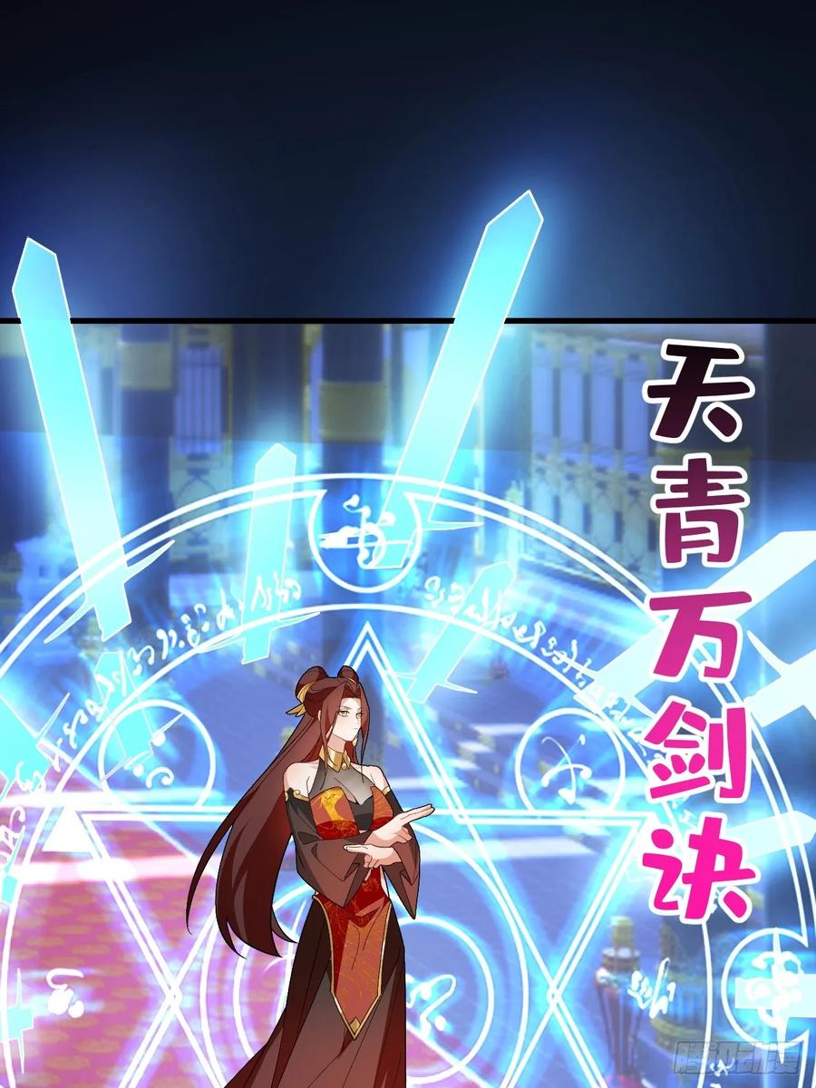 我！天命反派摆成了正道老祖 - 95-灵傀之阵！ - 第44张图