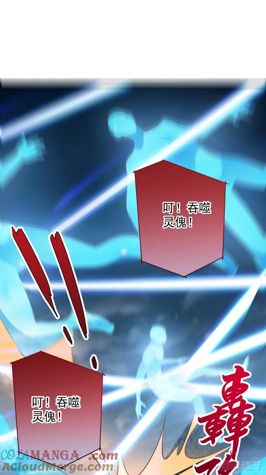 我！天命反派摆成了正道老祖 - 95-灵傀之阵！ - 第25张图