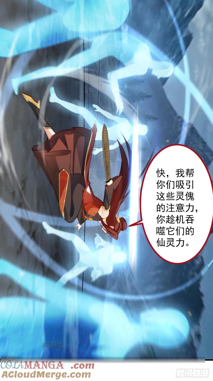 我！天命反派摆成了正道老祖 - 95-灵傀之阵！ - 第22张图