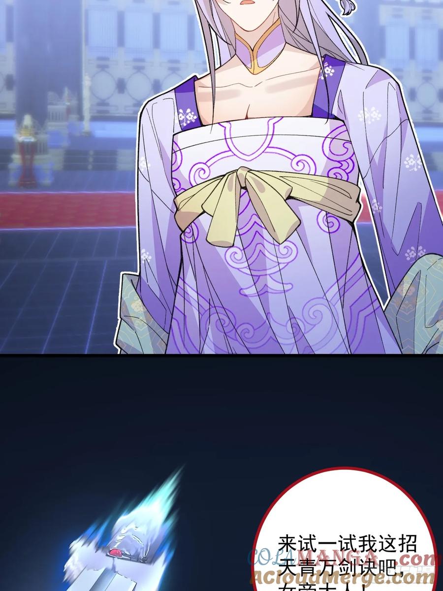 我！天命反派摆成了正道老祖 - 95-灵傀之阵！ - 第49张图