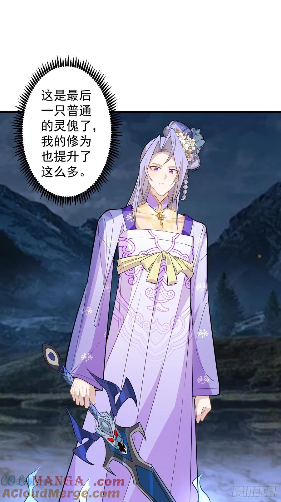 我！天命反派摆成了正道老祖 - 95-灵傀之阵！ - 第31张图