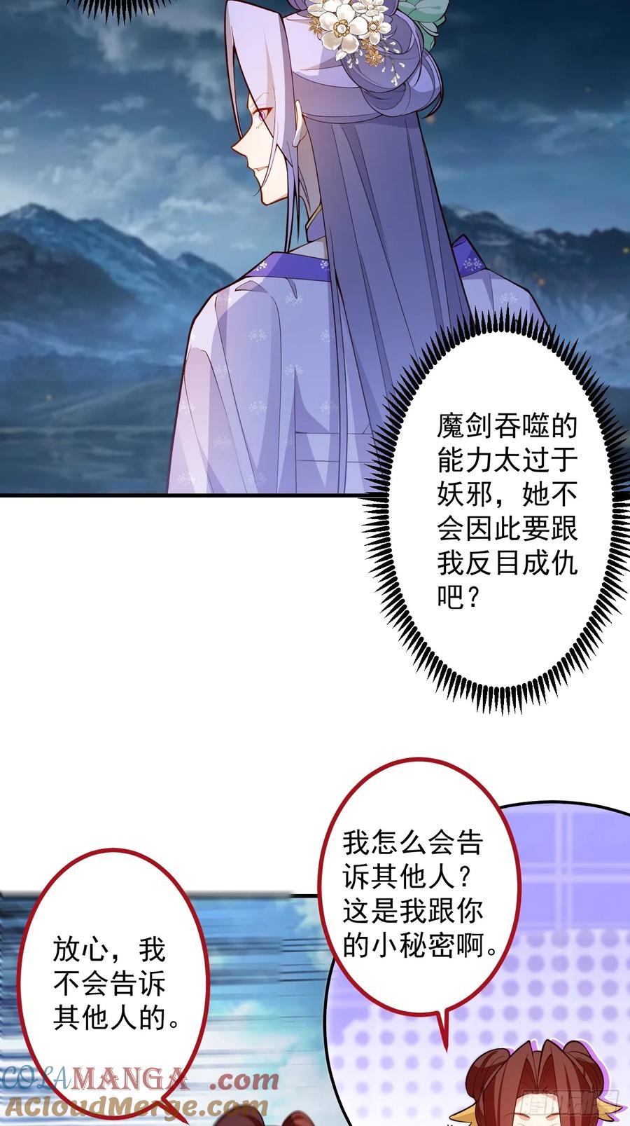 我！天命反派摆成了正道老祖 - 95-灵傀之阵！ - 第19张图