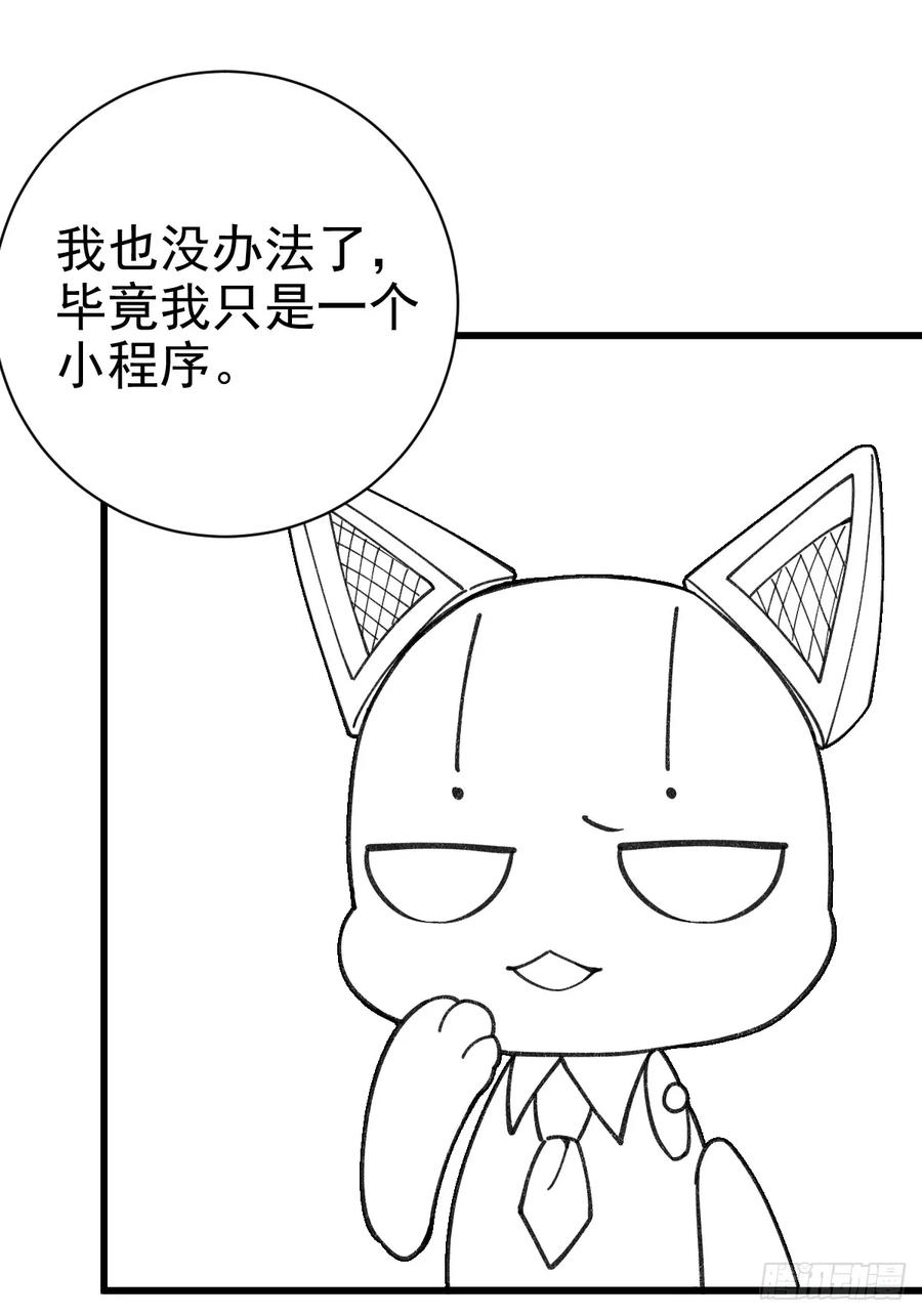 我！天命反派摆成了正道老祖 - 95-灵傀之阵！ - 第84张图