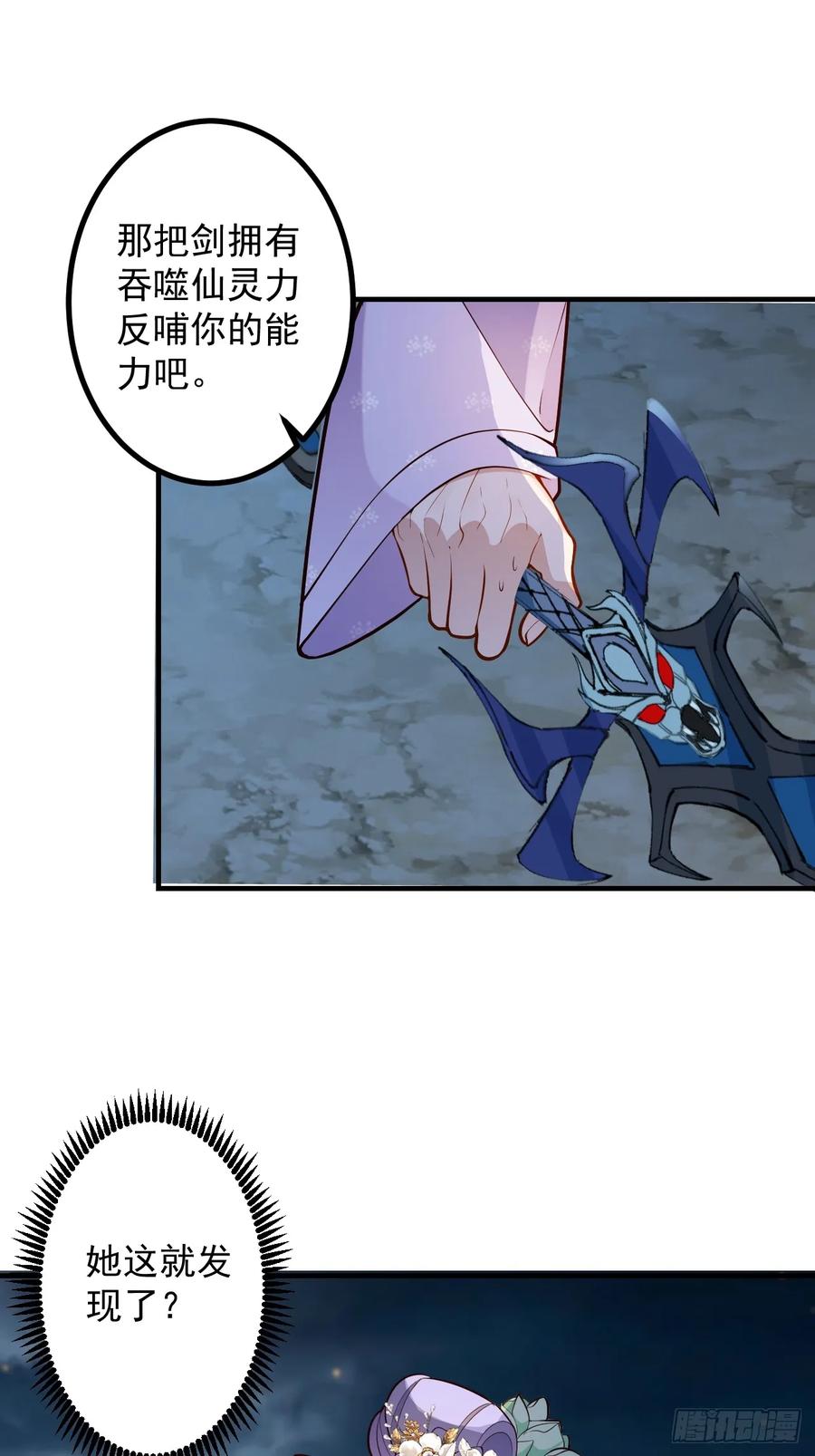 我！天命反派摆成了正道老祖 - 95-灵傀之阵！ - 第18张图