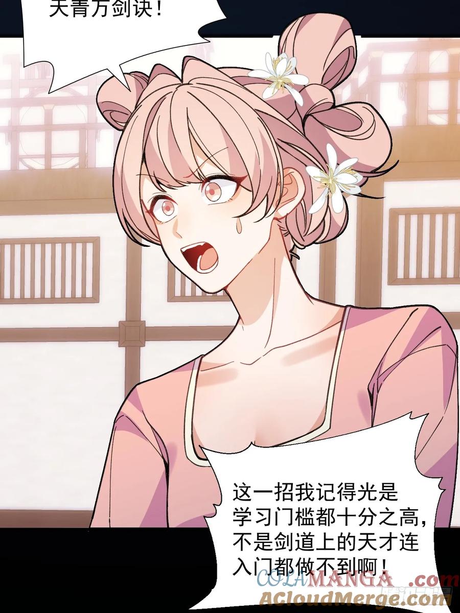 我！天命反派摆成了正道老祖 - 95-灵傀之阵！ - 第46张图